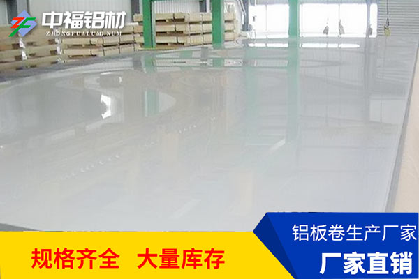 5052鋁板 5052鋁板